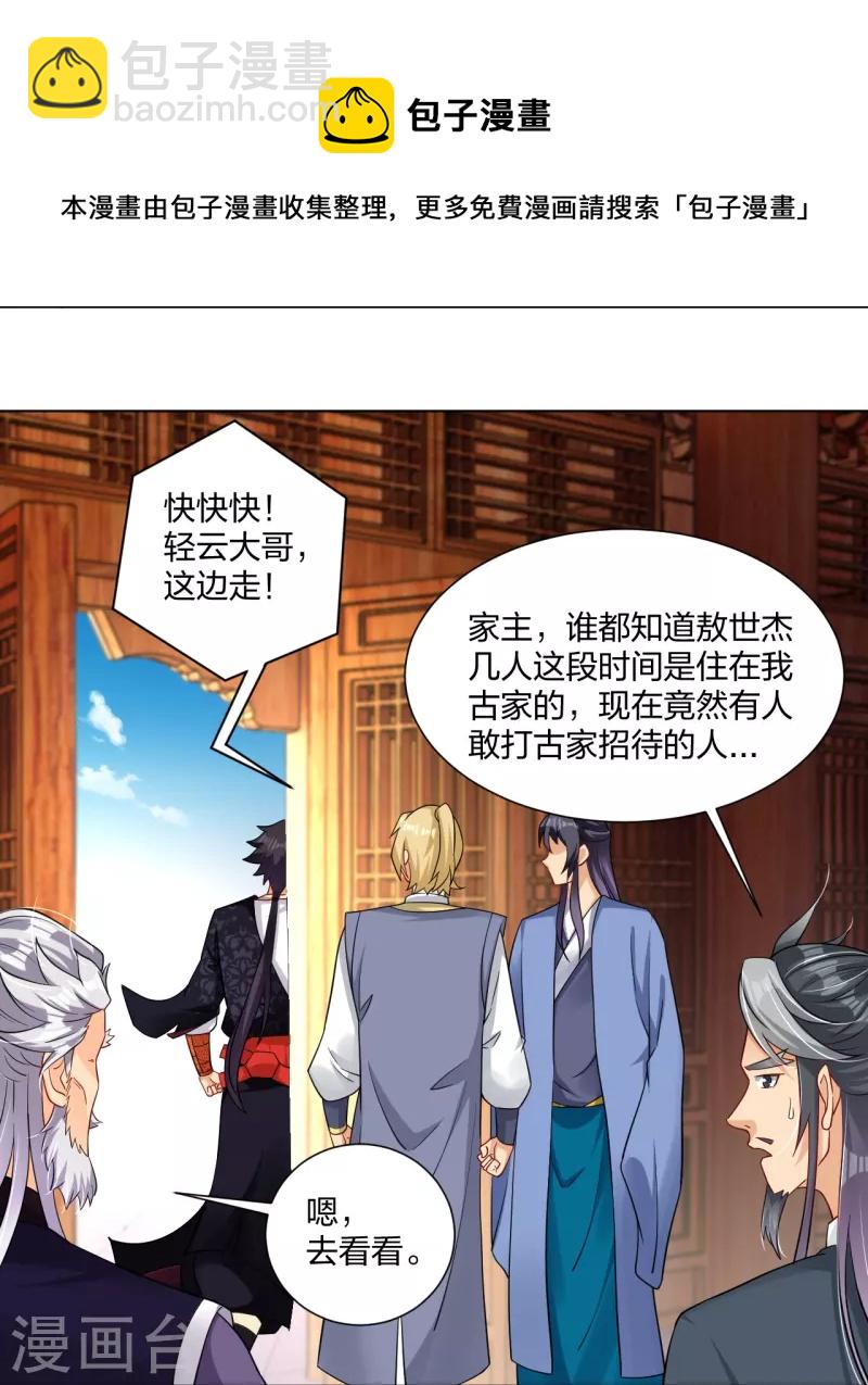 第291话 抢人-第305话