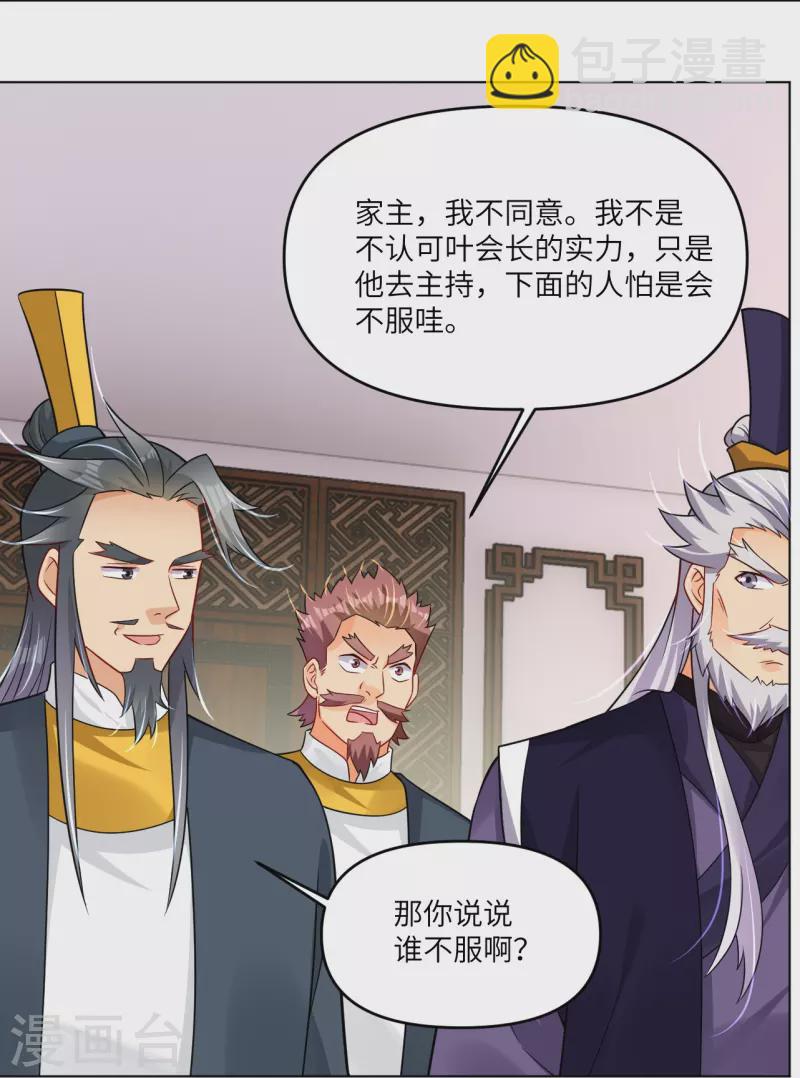 第293话 主持-第307话