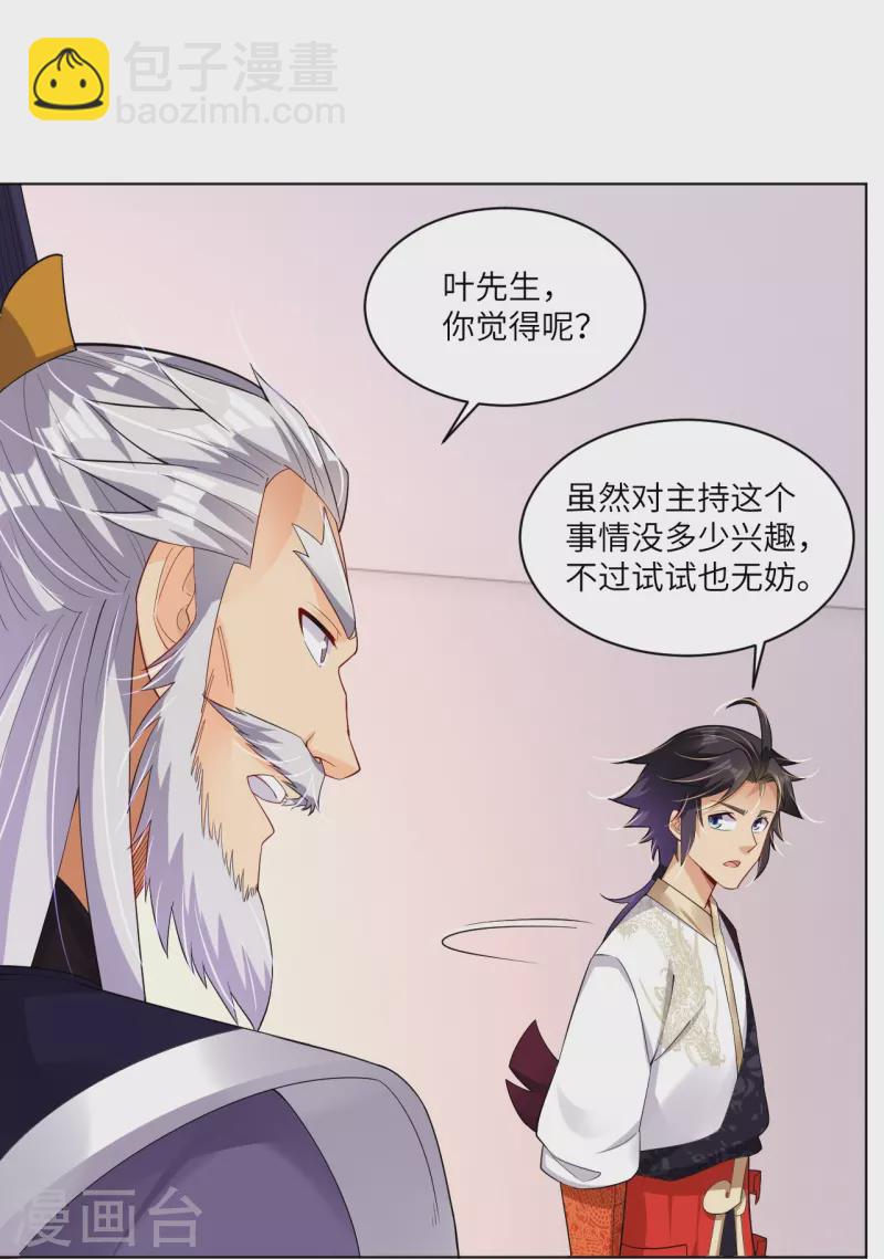 第293话 主持-第307话