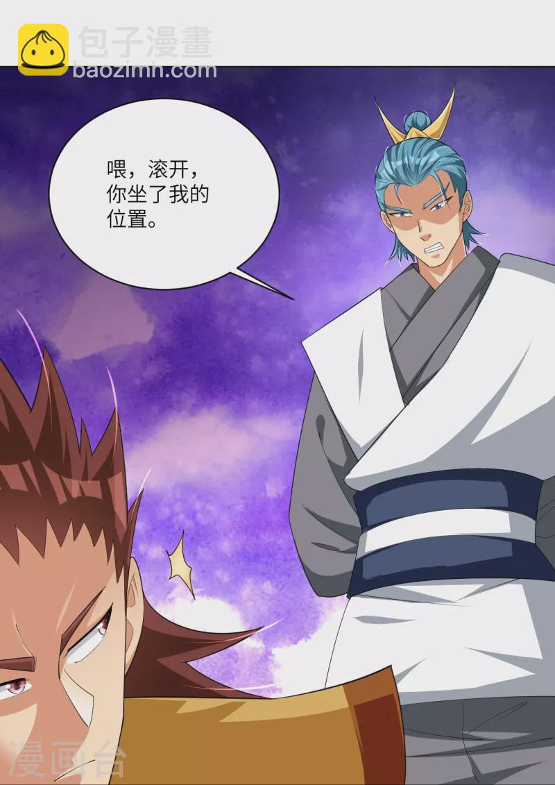 第293话 主持-第307话