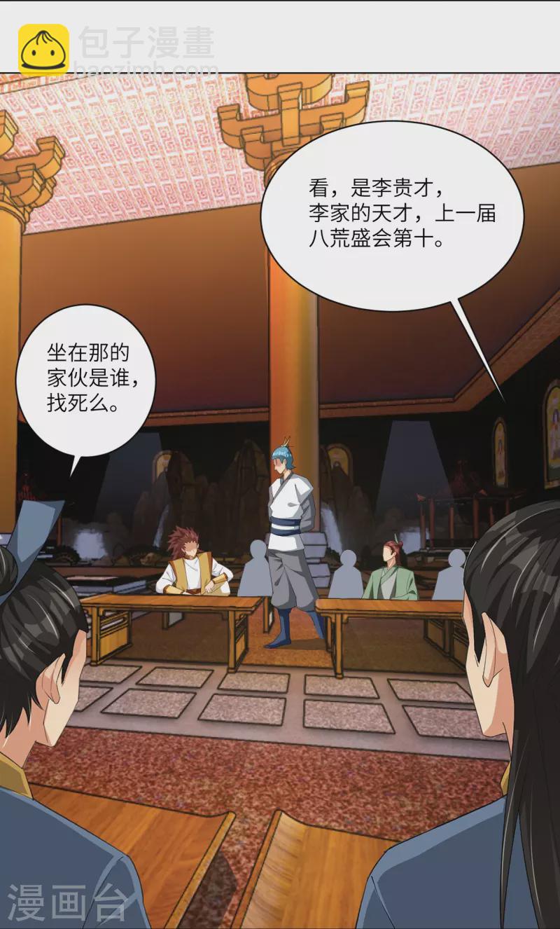 第293话 主持-第307话