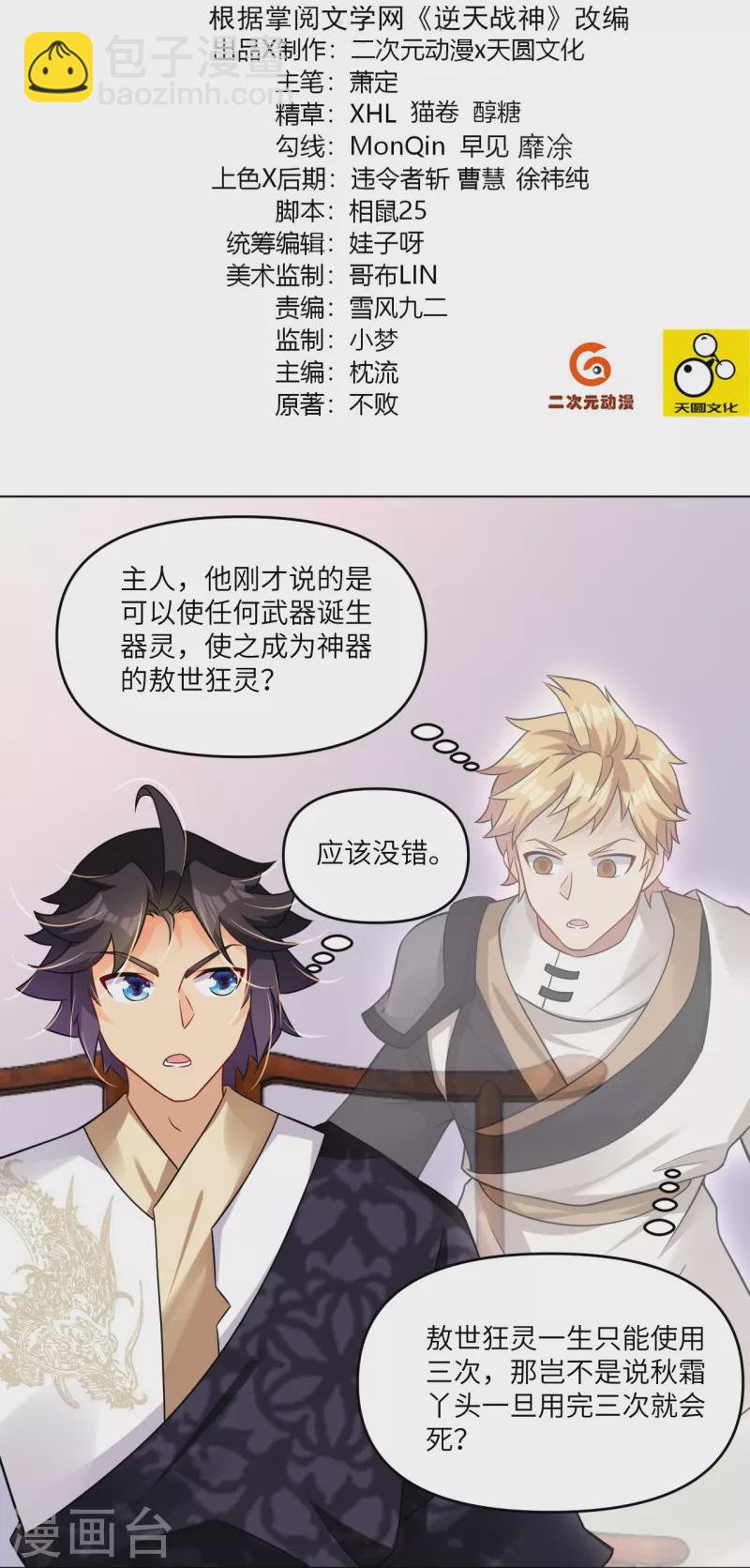 第293话 主持-第307话