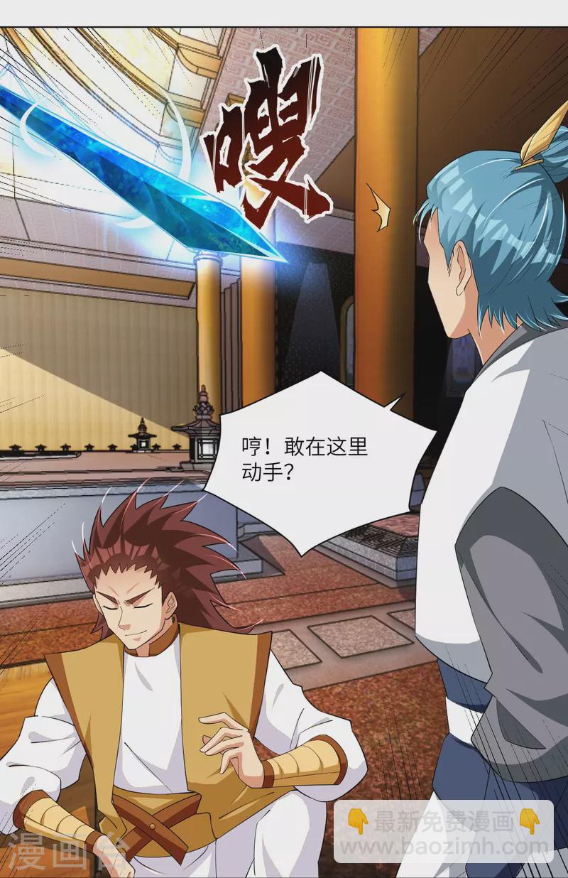 第293话 主持-第307话