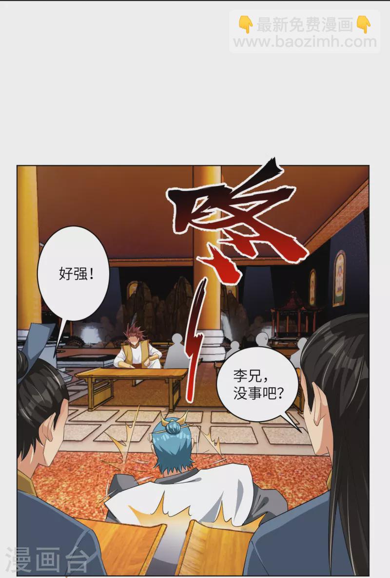 第293话 主持-第307话