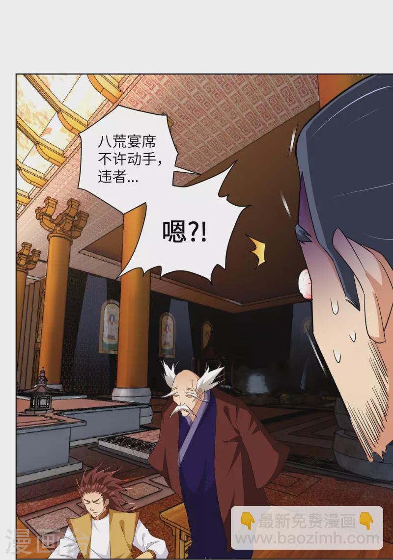 第293话 主持-第307话