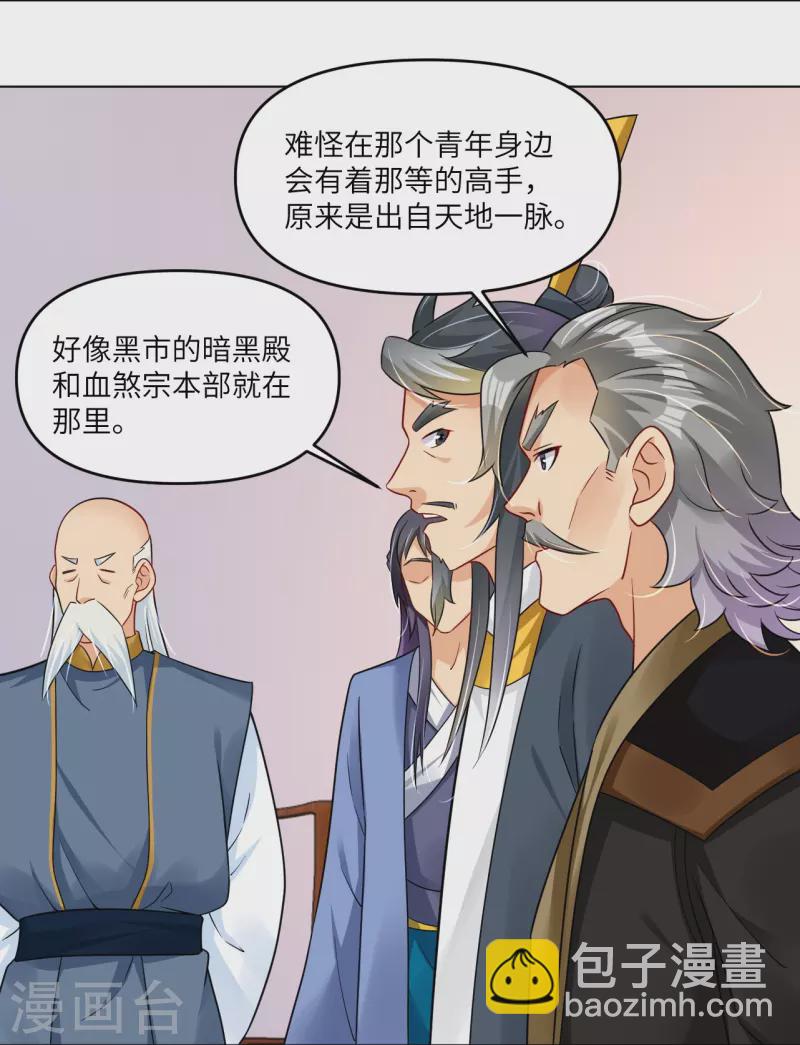 第293话 主持-第307话
