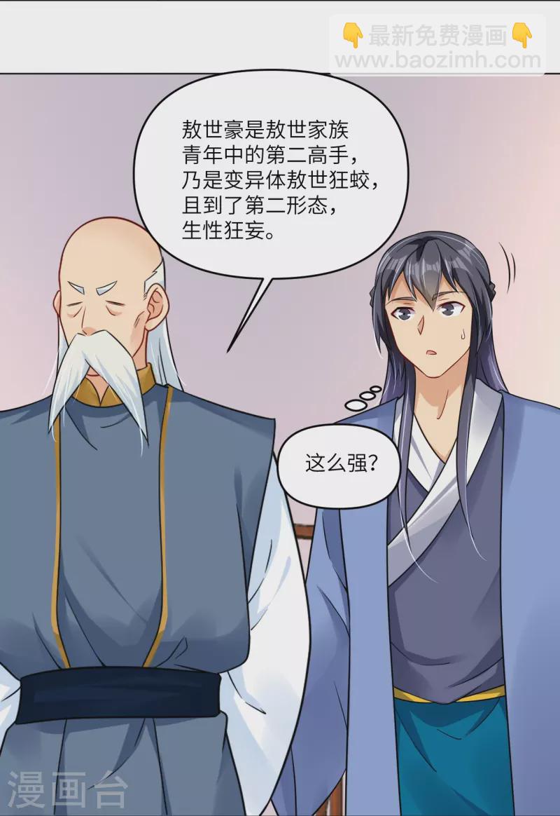 第293话 主持-第307话