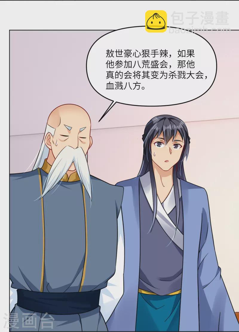 第293话 主持-第307话