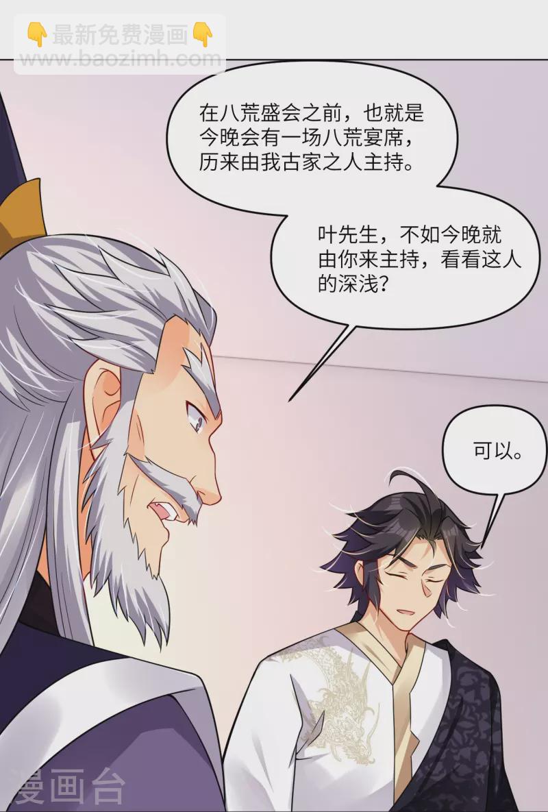第293话 主持-第307话
