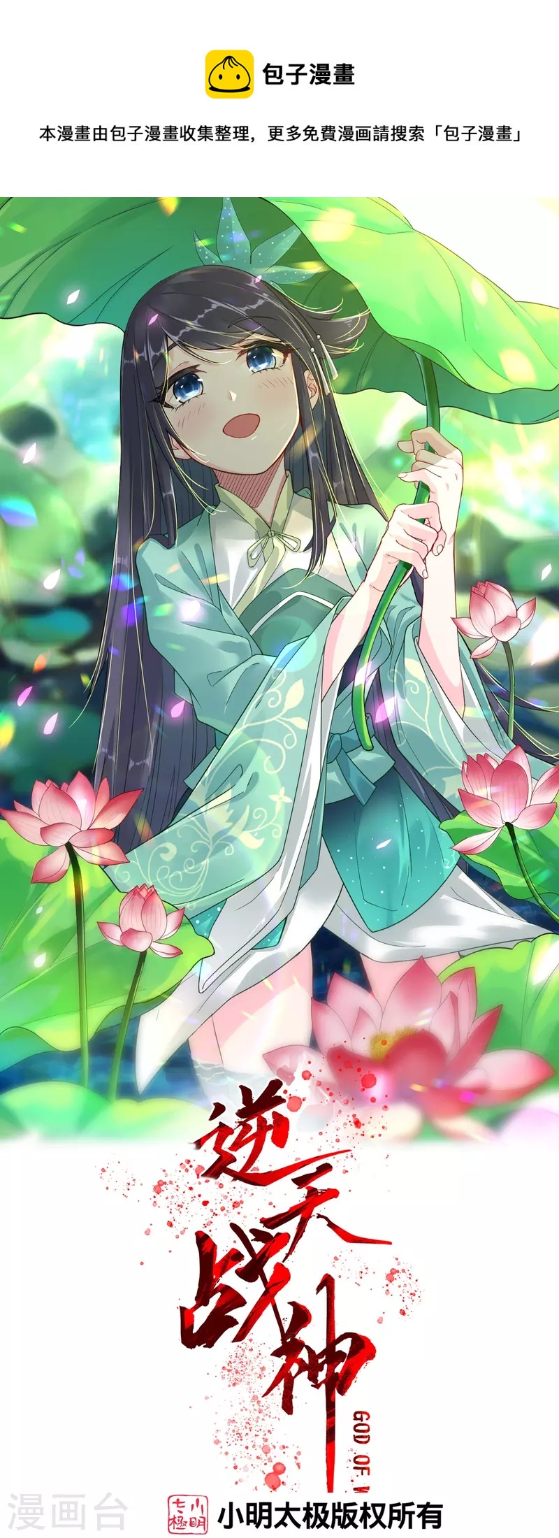 第295话 剑心剑者-第309话