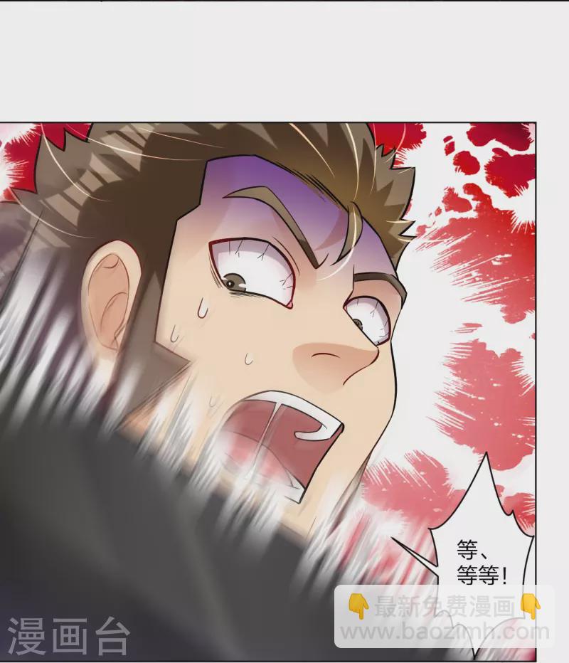 第295话 剑心剑者-第309话