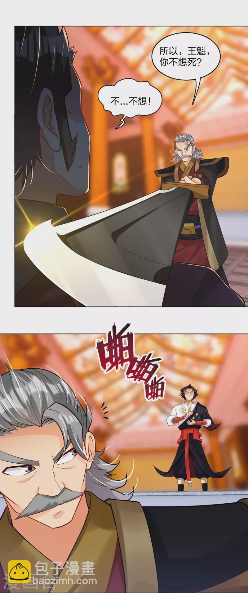 第295话 剑心剑者-第309话