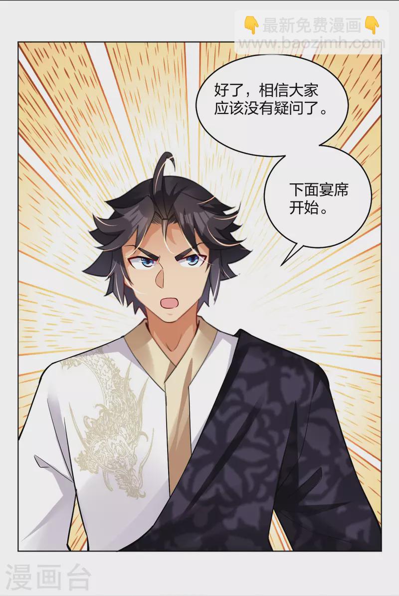 第295话 剑心剑者-第309话