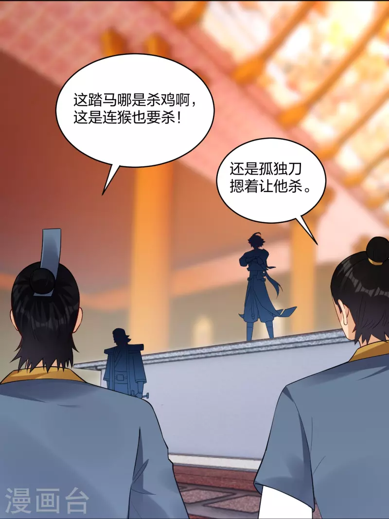第295话 剑心剑者-第309话