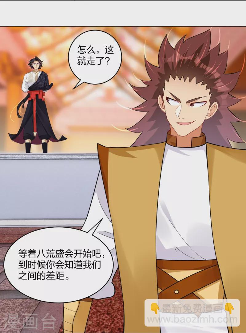 第295话 剑心剑者-第309话