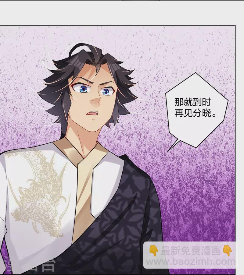 第295话 剑心剑者-第309话