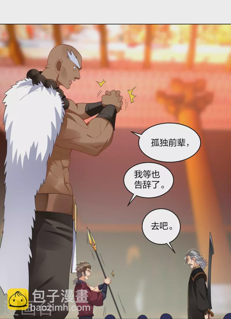 第295话 剑心剑者-第309话