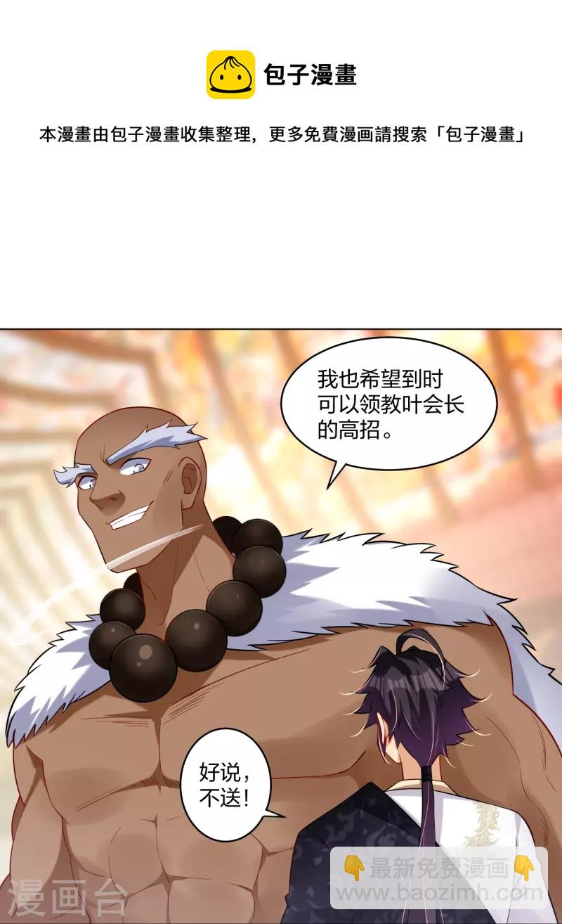 第295话 剑心剑者-第309话