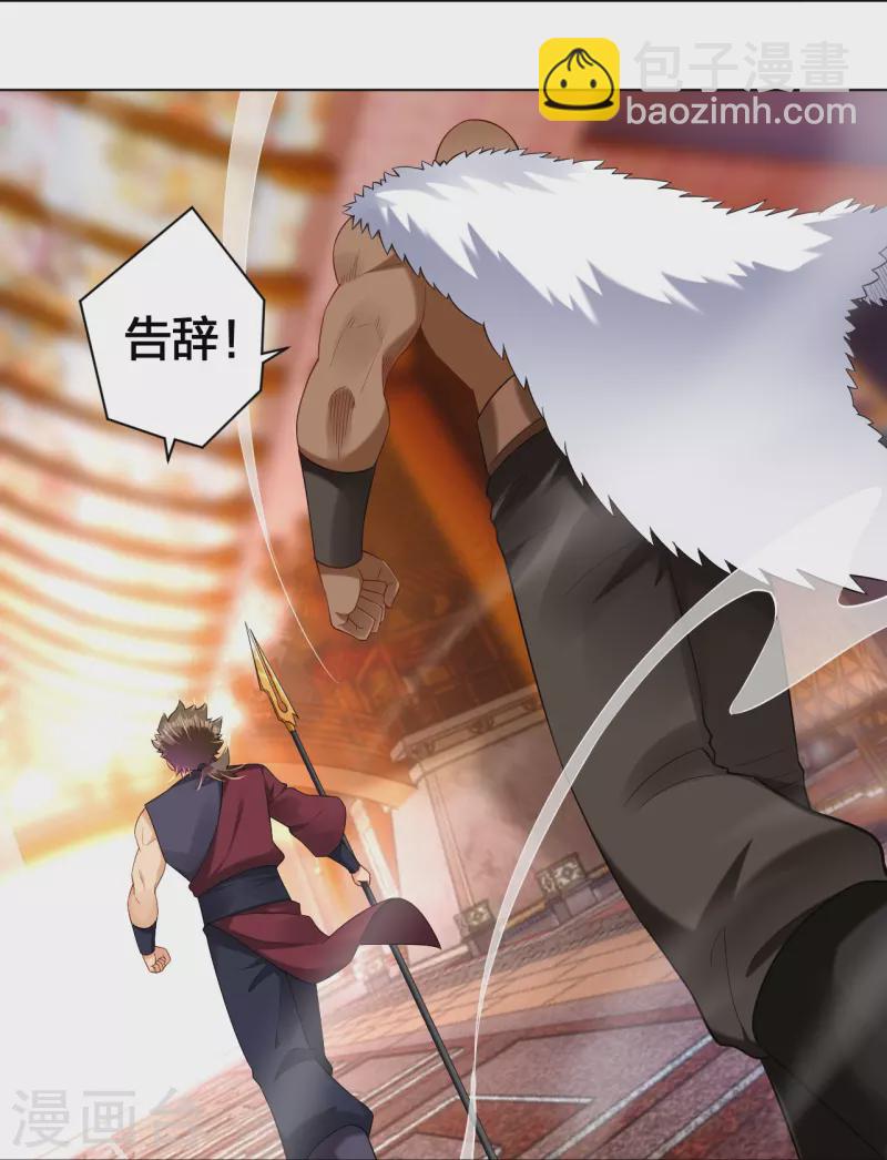 第295话 剑心剑者-第309话