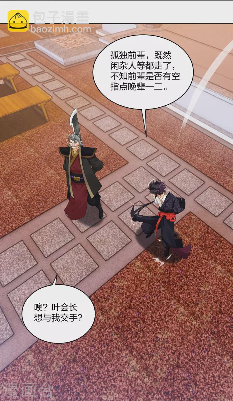 第295话 剑心剑者-第309话