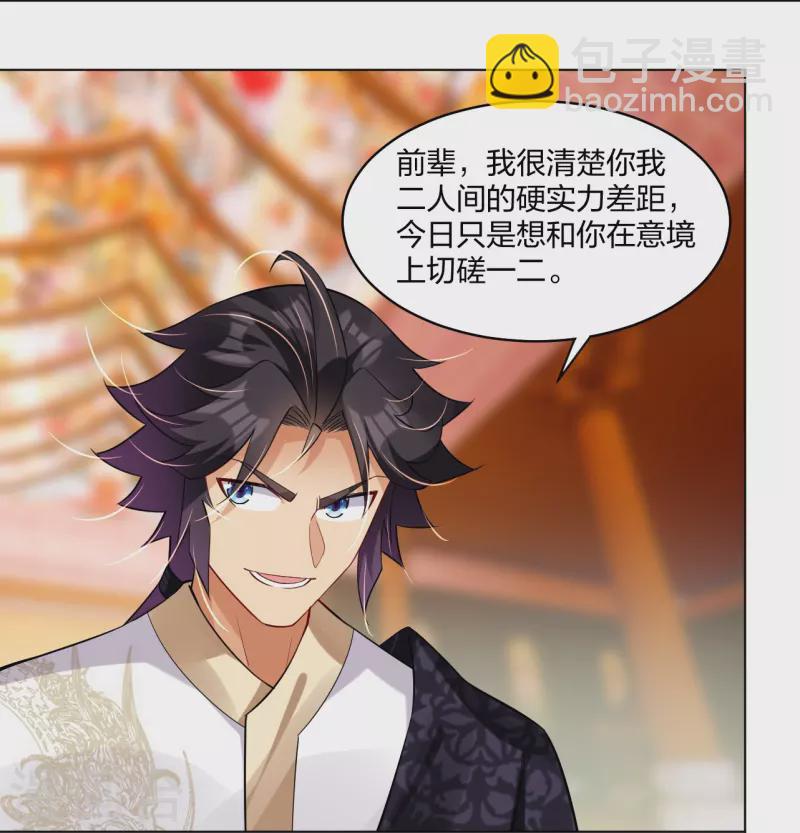第295话 剑心剑者-第309话