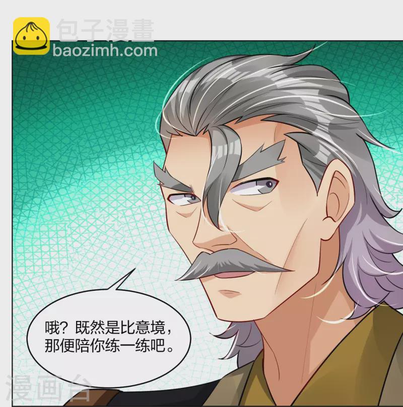 第295话 剑心剑者-第309话