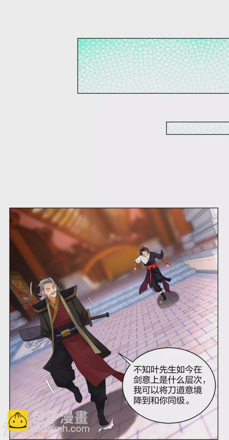 第295话 剑心剑者-第309话