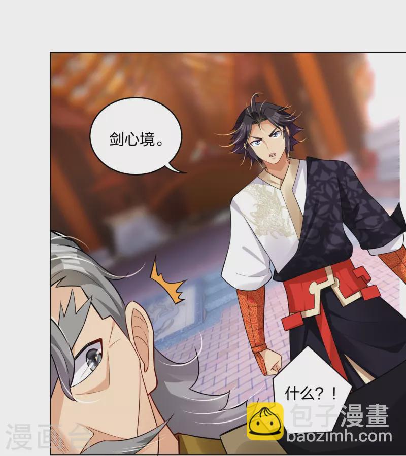 第295话 剑心剑者-第309话