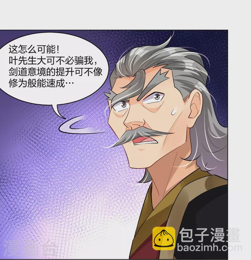 第295话 剑心剑者-第309话