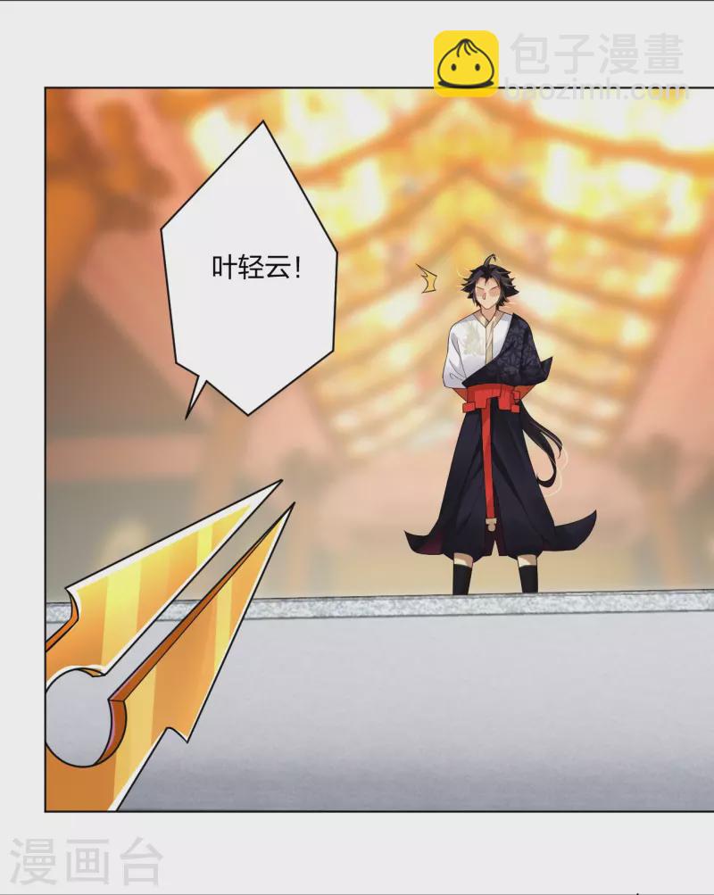 第295话 剑心剑者-第309话