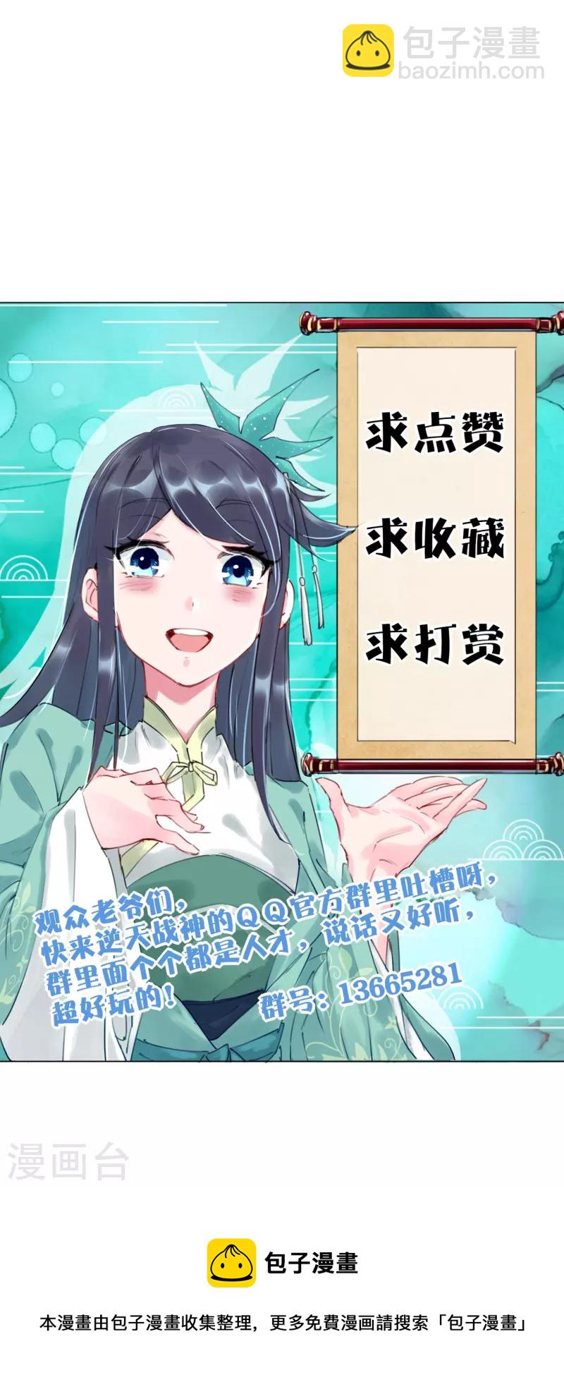 第295话 剑心剑者-第309话