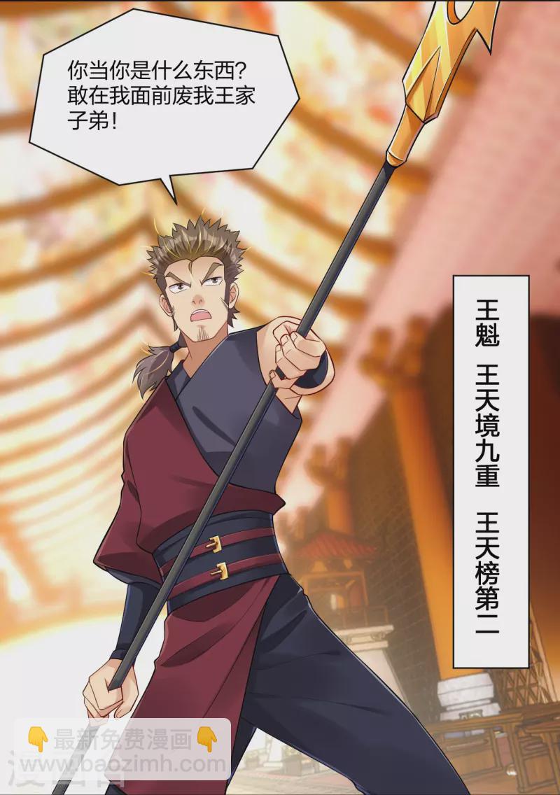 第295话 剑心剑者-第309话