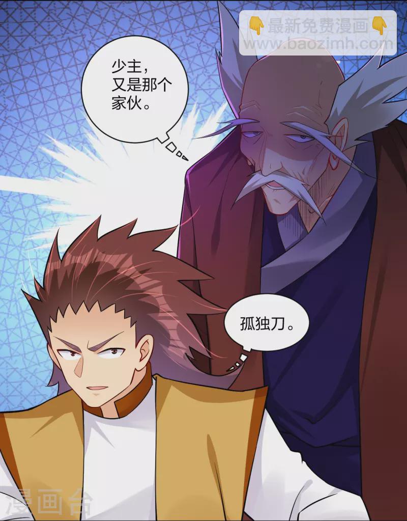 第295话 剑心剑者-第309话