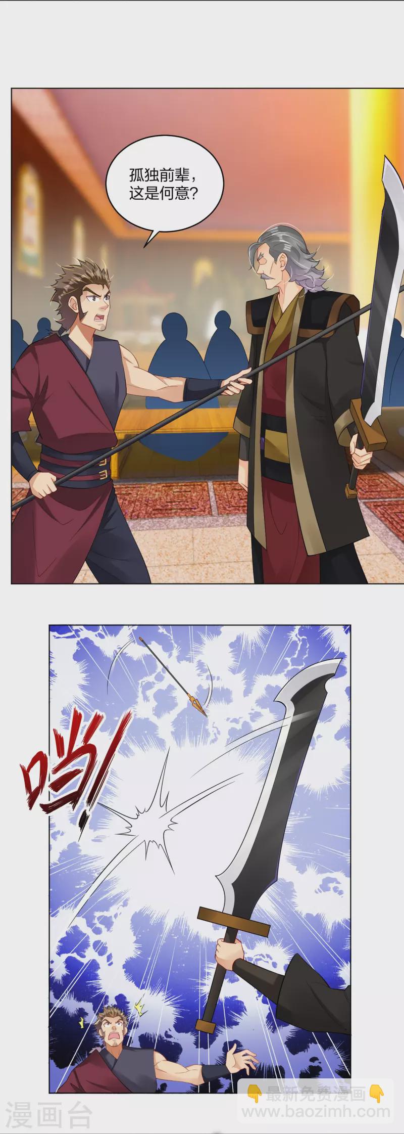 第295话 剑心剑者-第309话