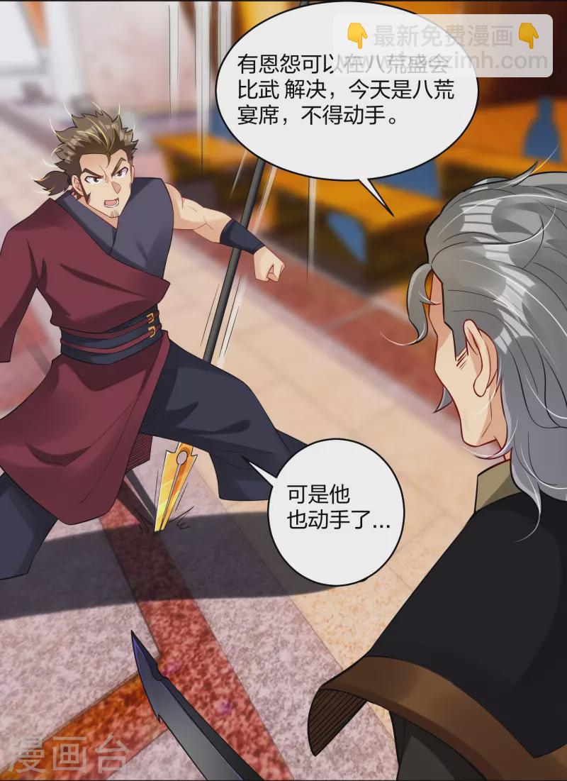 第295话 剑心剑者-第309话