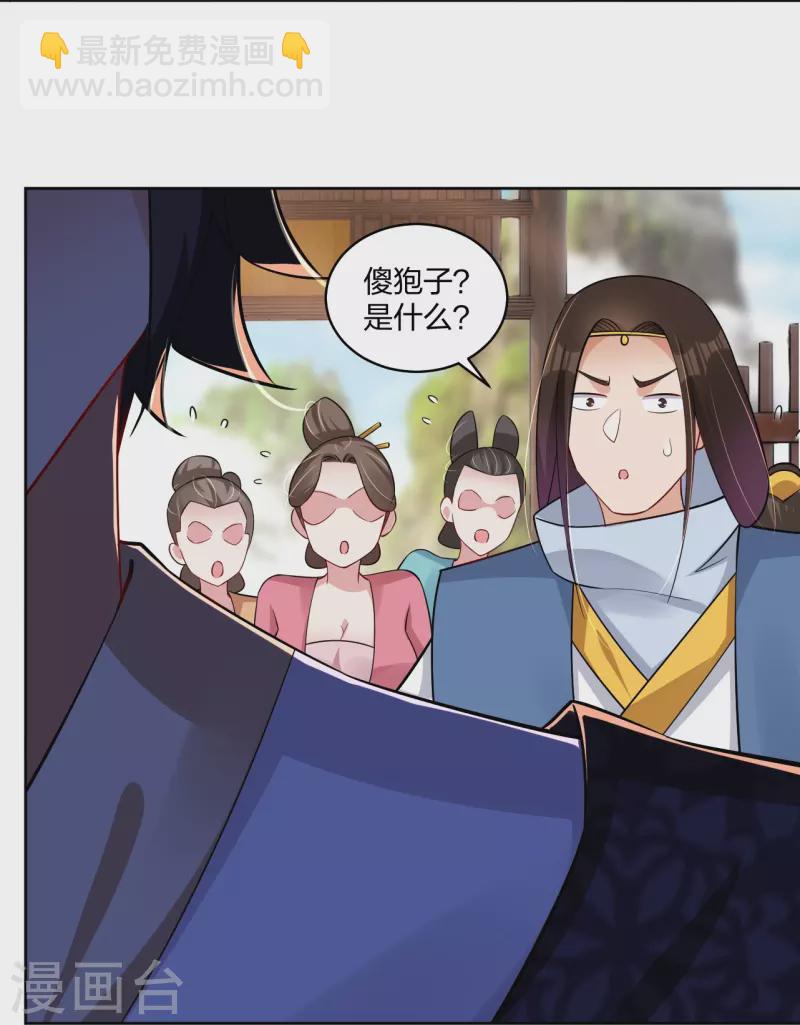 第297话 傻狍子-第311话