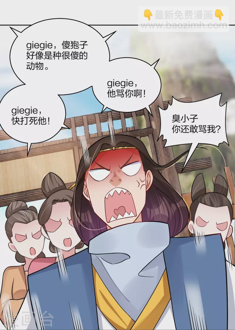 第297话 傻狍子-第311话