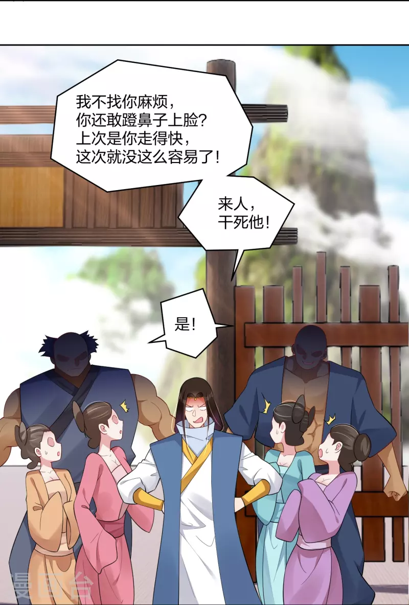 第297话 傻狍子-第311话