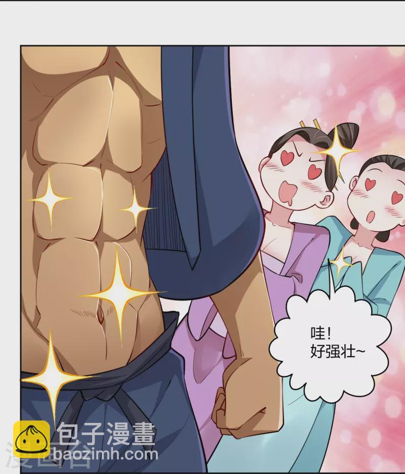 第297话 傻狍子-第311话