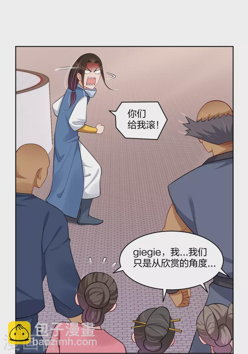第297话 傻狍子-第311话