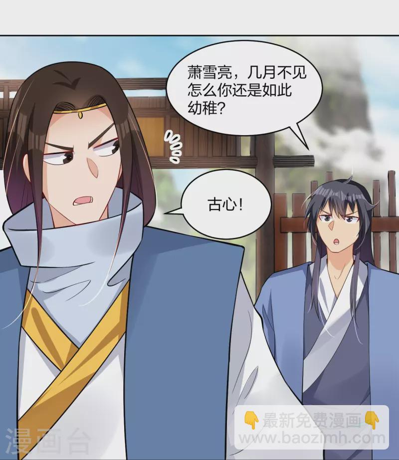 第297话 傻狍子-第311话