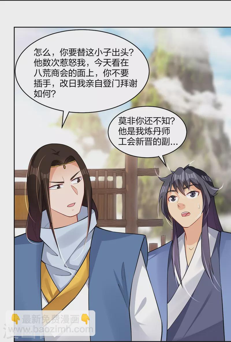 第297话 傻狍子-第311话