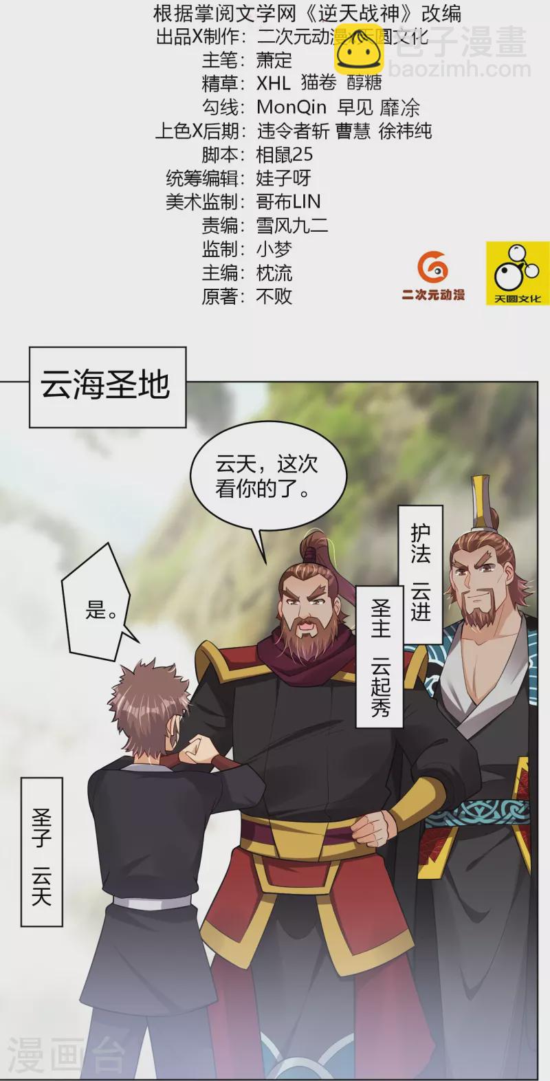 第297话 傻狍子-第311话