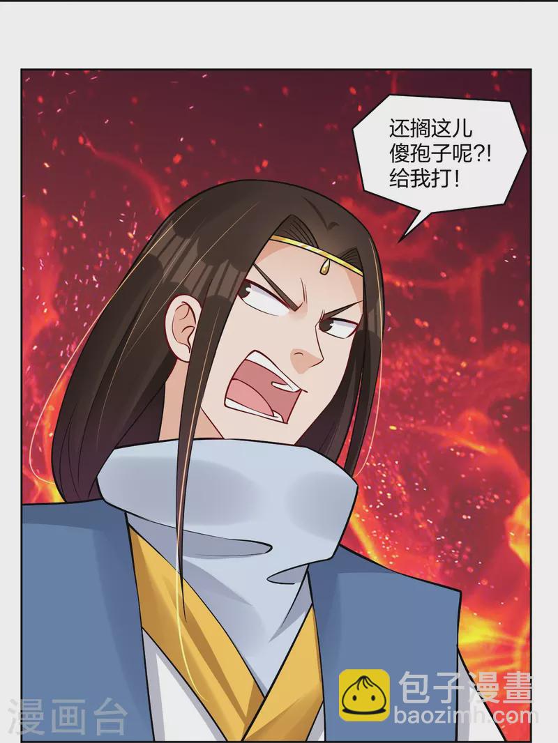 第297话 傻狍子-第311话