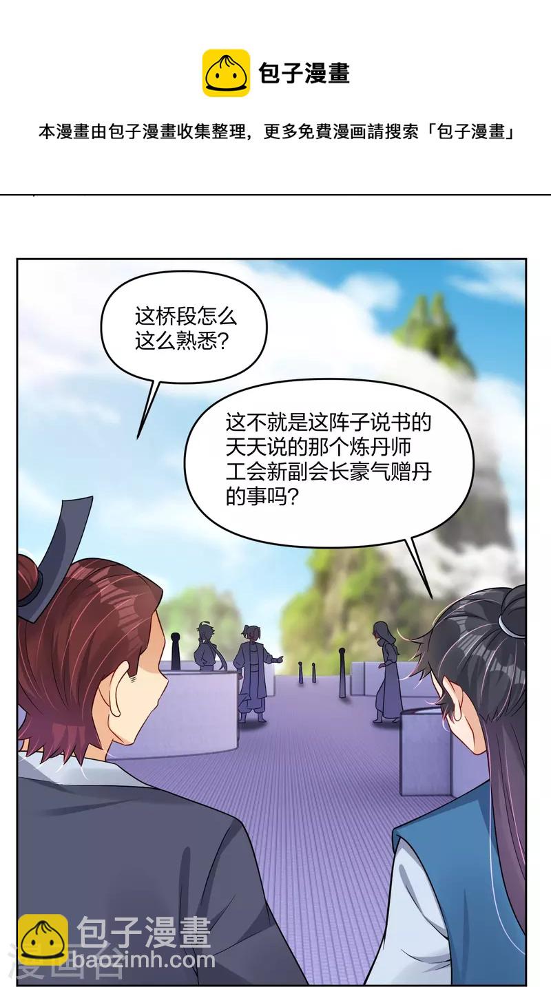 第297话 傻狍子-第311话