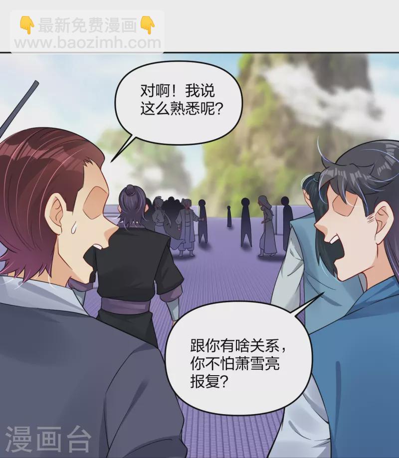 第297话 傻狍子-第311话