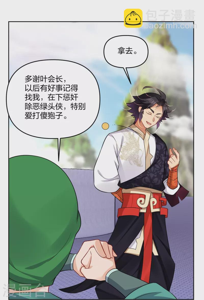 第297话 傻狍子-第311话