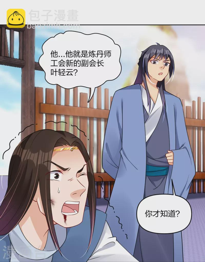 第297话 傻狍子-第311话