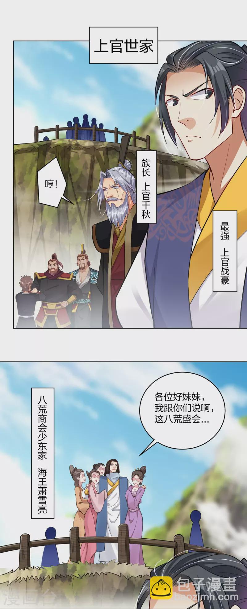 第297话 傻狍子-第311话