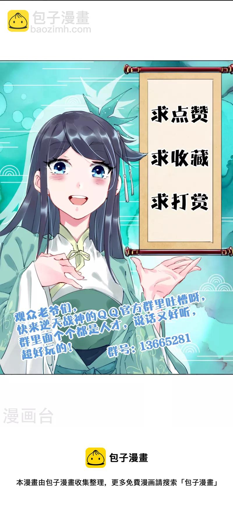 第297话 傻狍子-第311话